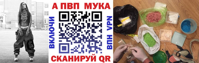 Alpha PVP мука Егорьевск