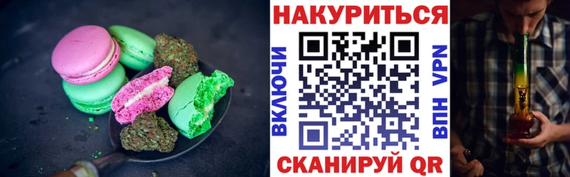 Купить  Егорьевск  Печенье с ТГК марихуана 
