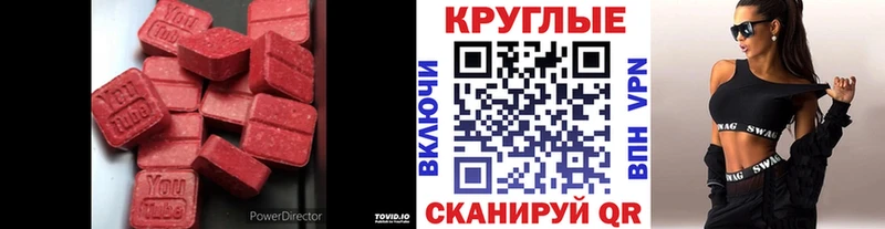 Ecstasy 280 MDMA  Купить где  Егорьевск 