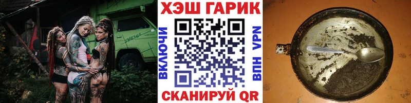 ГАШ гарик  Купить  Егорьевск 