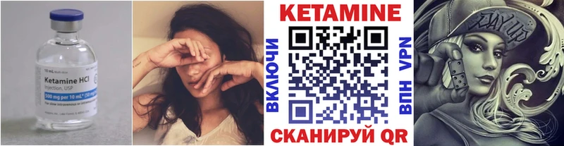 Кетамин ketamine  Купить  Егорьевск 