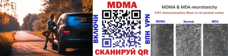 МДМА Molly Купить Егорьевск